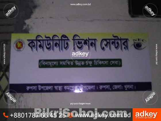 Digital Profile Box Advertising in Dhaka Bangladesh